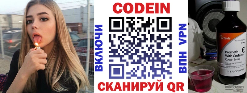 MEGA ссылка  Нижний Тагил  Кодеиновый сироп Lean напиток Lean (лин) 