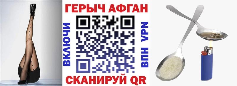 Героин афганец Нижний Тагил
