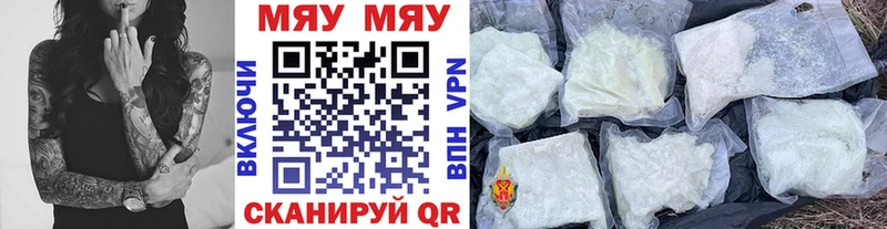 МЯУ-МЯУ кристаллы  что такое   Нижний Тагил 